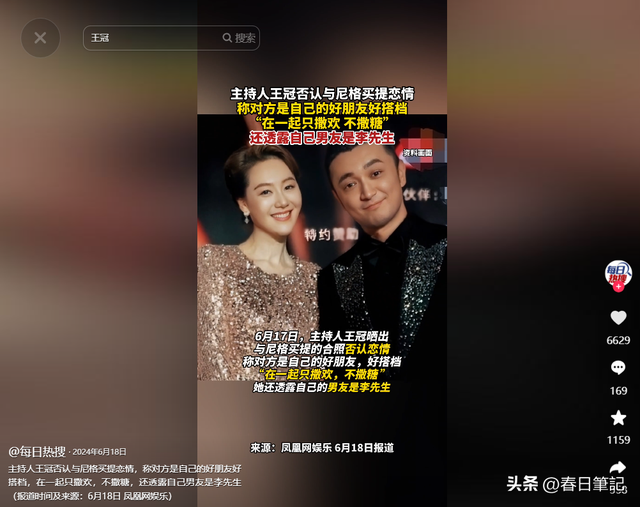 讨好大佬陪睡上位？遭央视“开除”？曾是央视女主持谣言有多离谱