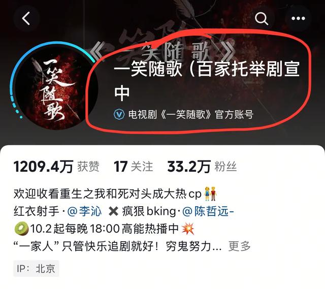 李沁《一笑随歌》摇来肖战，热度未破9000，明明好看，为何不火？
