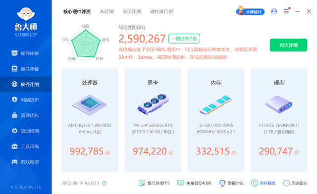 AMD用户必看，微星B850M迫击炮主板D5优化教学，四步搞定最佳效能