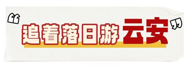 国庆可冲！云浮美食盛宴、星空露营趴…燃爆假期🤩
