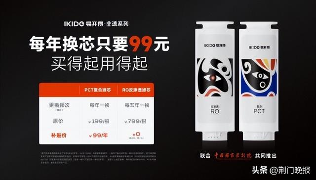 易开得洞察用户真实需求，开启99换芯时代