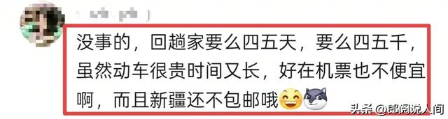 黑龙江一考生，被新疆塔里木大学录取后愁哭了，路程将近5000公里
