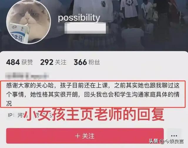 女孩洗澡被爸爸偷看后续:真实情况曝光,父亲道歉,双方已经和解