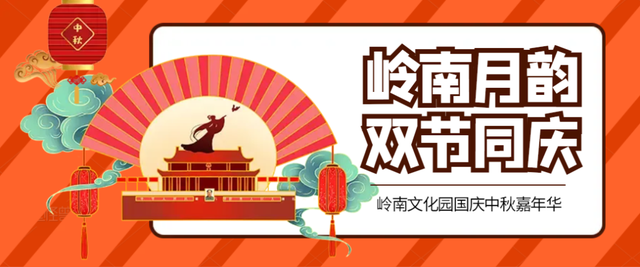 国庆、中秋梧州玩乐指南出炉！一键解锁8天精彩！附活动表格→