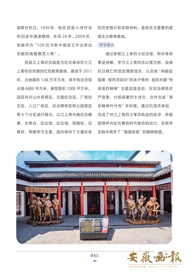 一市一品 皖美研学 | 楚汉「宿」缘 研学宿州