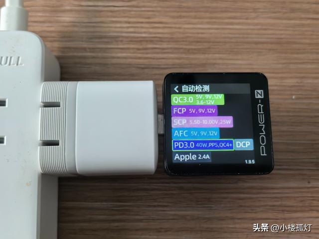 酷态科40W氮化镓充电器CP3性能评测