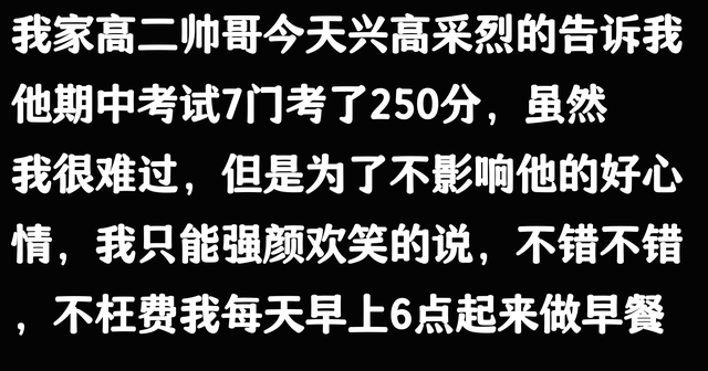 当我必须在寒冷的6点半起床给学习倒数儿子做早餐！评论区笑麻了