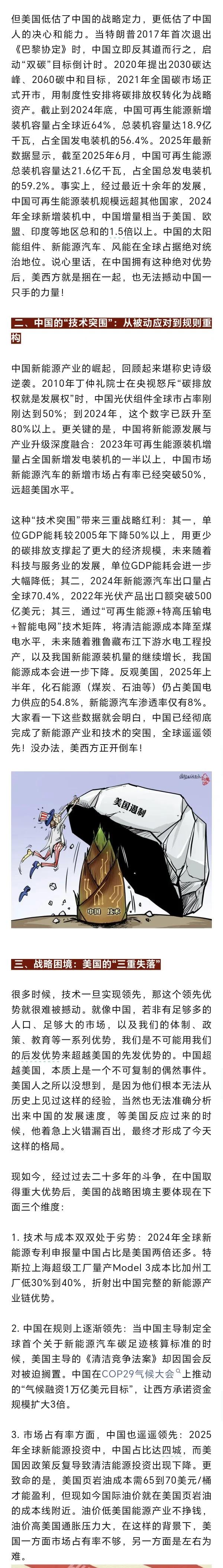 占豪：局势逆转，我们这次赢得很彻底，美国溃不成军了！