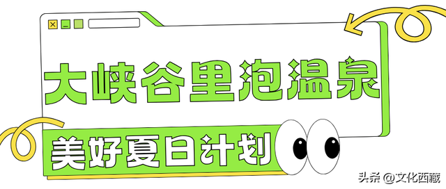 终于被我找到了！这个20℃的西藏避暑小城，确实无敌宝藏啊！