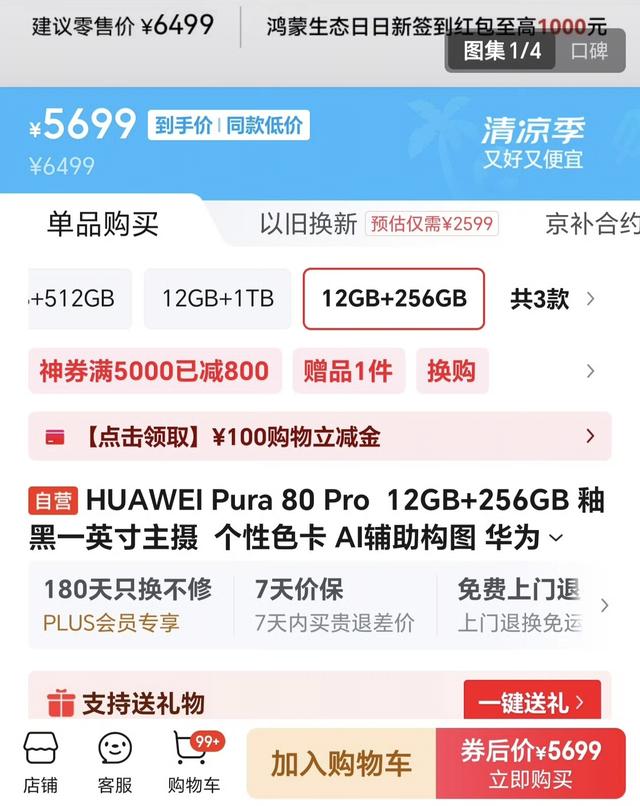 621MB！鸿蒙5.1持续推送新版本 新机即将月底发布 老机型被放弃了？
