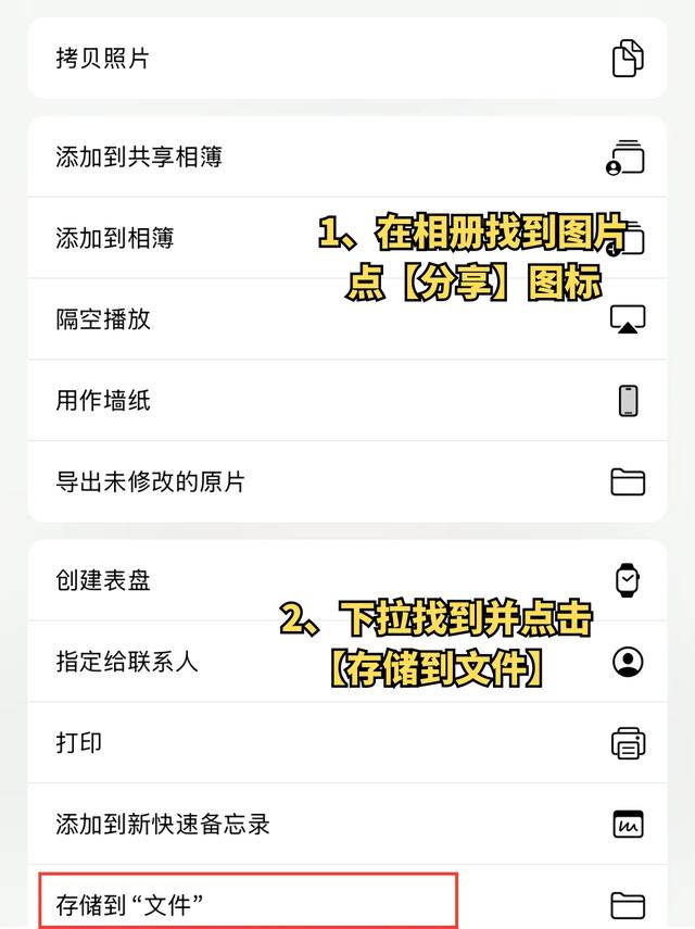只要30s!手机图片格式转换轻松搞定