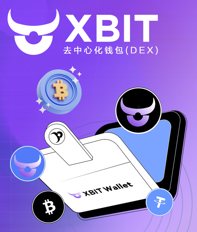 30页反洗钱改革方案被提交，最新XBIT Wallet重启USDT钱包安全革命