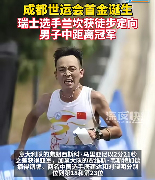 世运会首日奖牌榜出炉：意大利4金第1，德国2金第2，中国令人意外