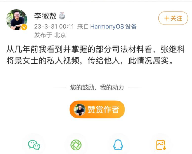 景甜也没想到，自己丑闻缠身的前男友张继科，已走上另一条上坡路