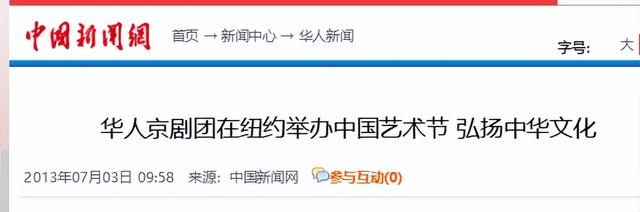 吃里扒外、永不回国？带30名演员留美不归，如今年过花甲归来