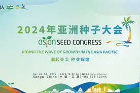 时隔10年再次在我国举办！这场大会落地三亚图片