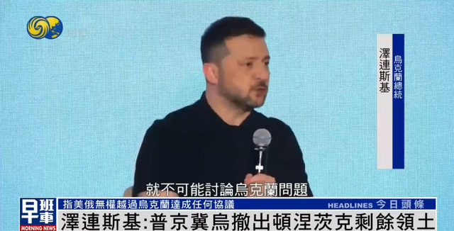 俄军向顿涅茨克地区发起猛攻