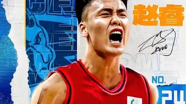 胡明轩VS赵睿：粤京争霸，谁是CBA新王？