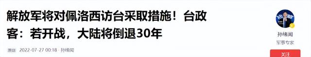 台湾国民党郑丽文：两岸若开战，大陆会被拖垮一半，起码要慢30年
