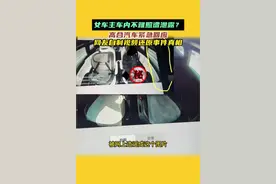 美女车主爆隐私视频，究竟意欲何为？高合汽车隐私泄露引热议图片
