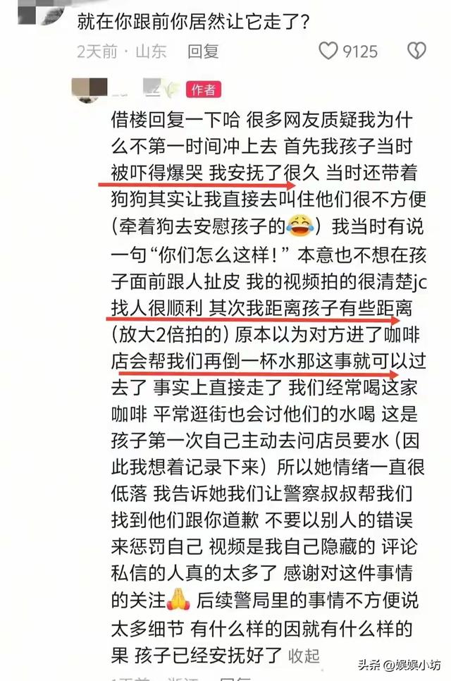 小女孩打翻水杯后续：警方介入，涉事母女道歉，女孩状态让人担忧