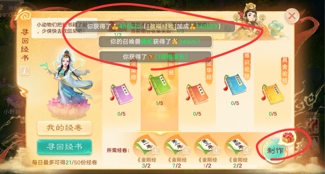 大话西游手游寻回经书值得做吗？一次给50万经验，宠物升级超快