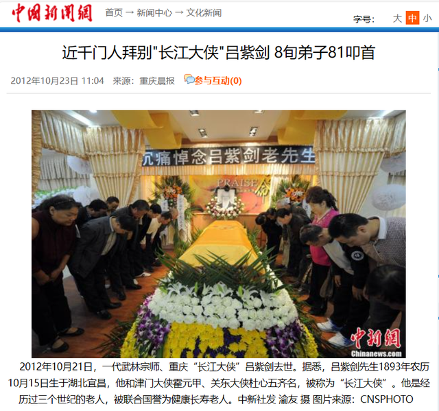 他是蒋介石的贴身保镖，活到118岁，自曝与霍元甲是好友