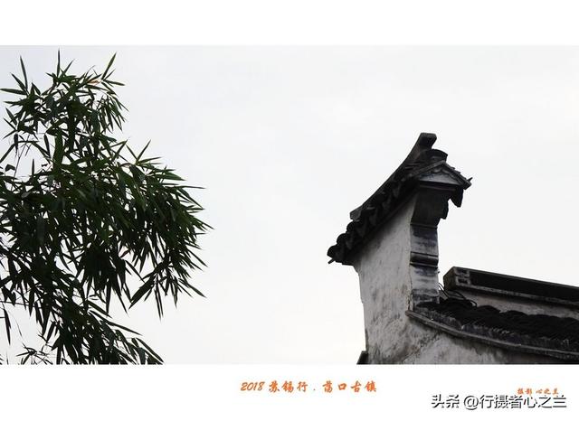 江南古镇行游影记（96）—无锡荡口古镇（六）
