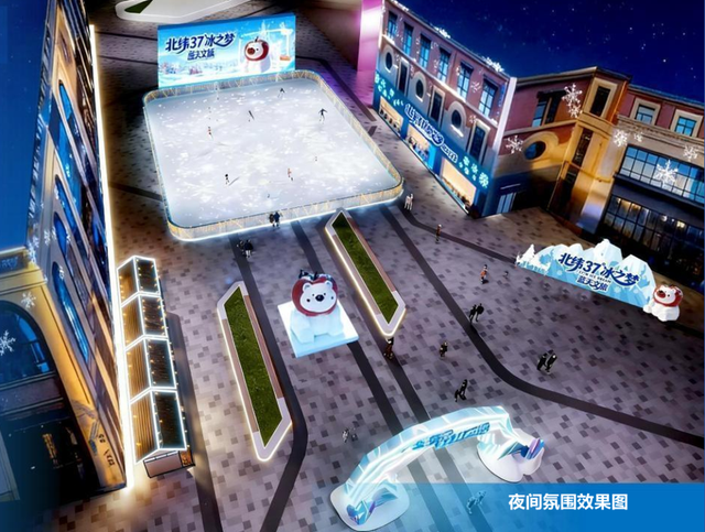 “北纬37°冰之梦”今日启幕 烟台人自己的冰雪狂欢！