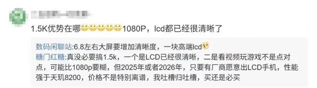 曝moto评估1.5K LCD屏手机，清晰度不错
