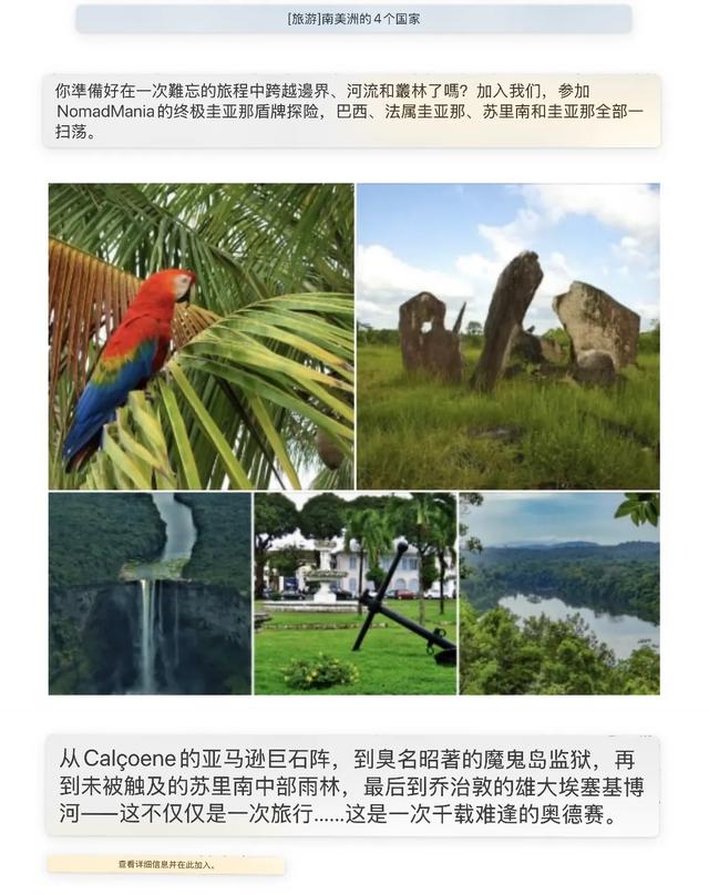 2025NomadMania旅游奖提名开始