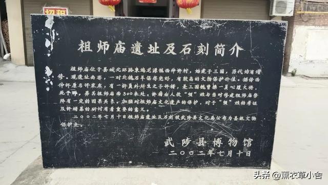 焦作一村庄，发现三国名将许褚的墓碑，村民顺姓竟是其后人