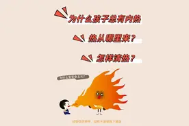 内热是百病之源，想让孩子少生病，这3碗“清热汤”，家长要学会图片
