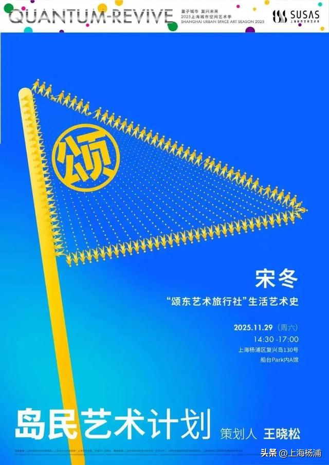 周末来复兴岛，做休闲“岛民”