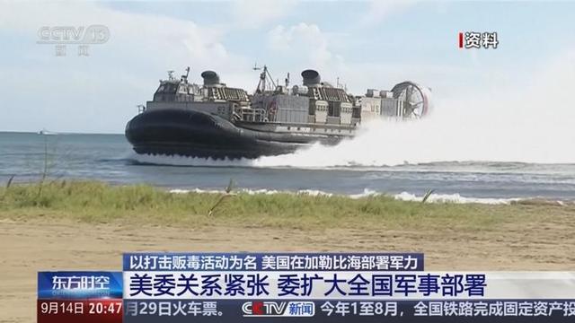 三个信号表明，美可能打大仗，六国已被锁定，却将中国排除在外