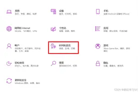 修改Windows电脑语言为英文的方法图片