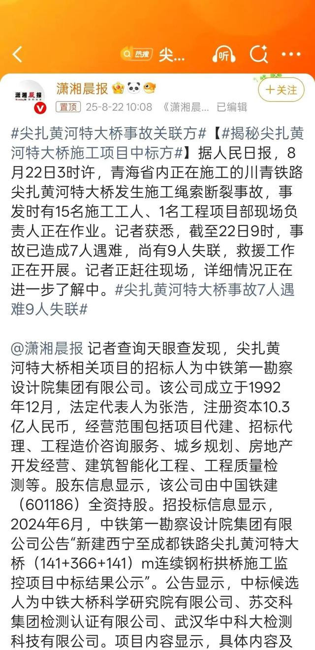 尖扎黄河桥事故，柳州欧维姆前工程师直言：这三个漏洞早该堵！