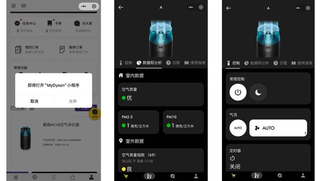 科技开启净化生活 戴森HJ10空气净化器测评