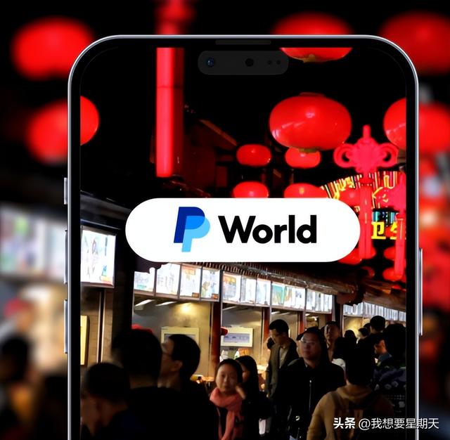 好消息！PayPal与微信合作，在国内支持微信支付