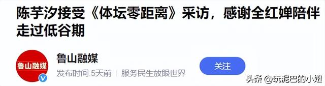 风水轮流转，全红婵泪洒赛场？陈芋汐也不再回避，坦言能力下滑