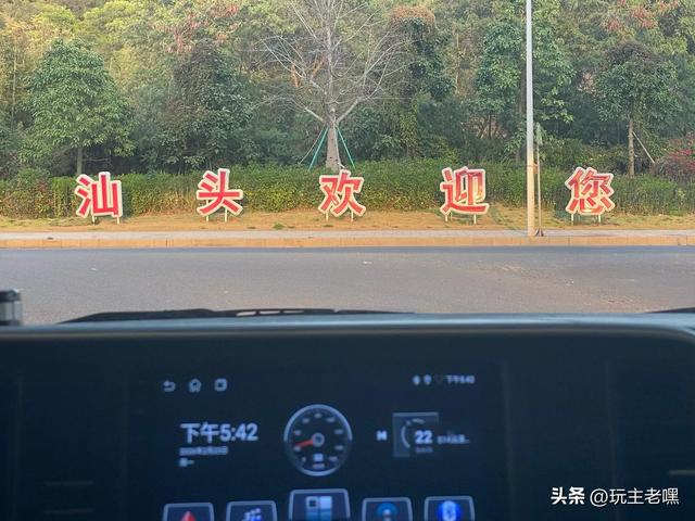 两广避寒81,潮汕