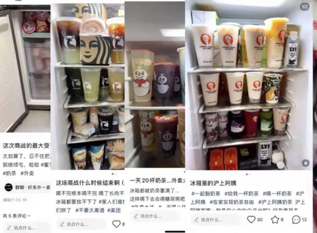 第一批“0元购”奶茶受害者，已经进医院了