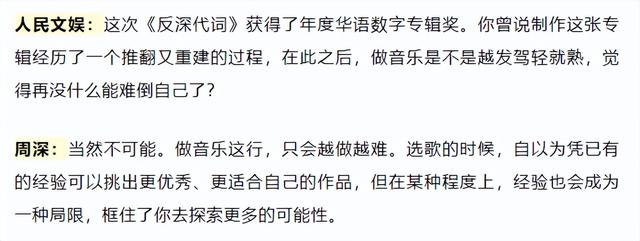 央媒亲自专访，揭开32岁周深真实处境，那英确实一个字都没说错