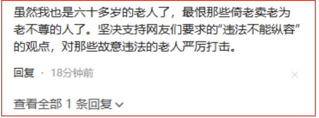 大爷肘击学生后续：调解结果引争议，律师解读：老人可能会判刑！