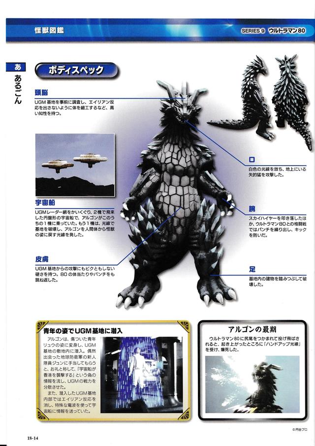 猫吃鱼,狗吃肉,奥特曼打小怪兽——盘点《爱迪奥特曼》的怪兽们