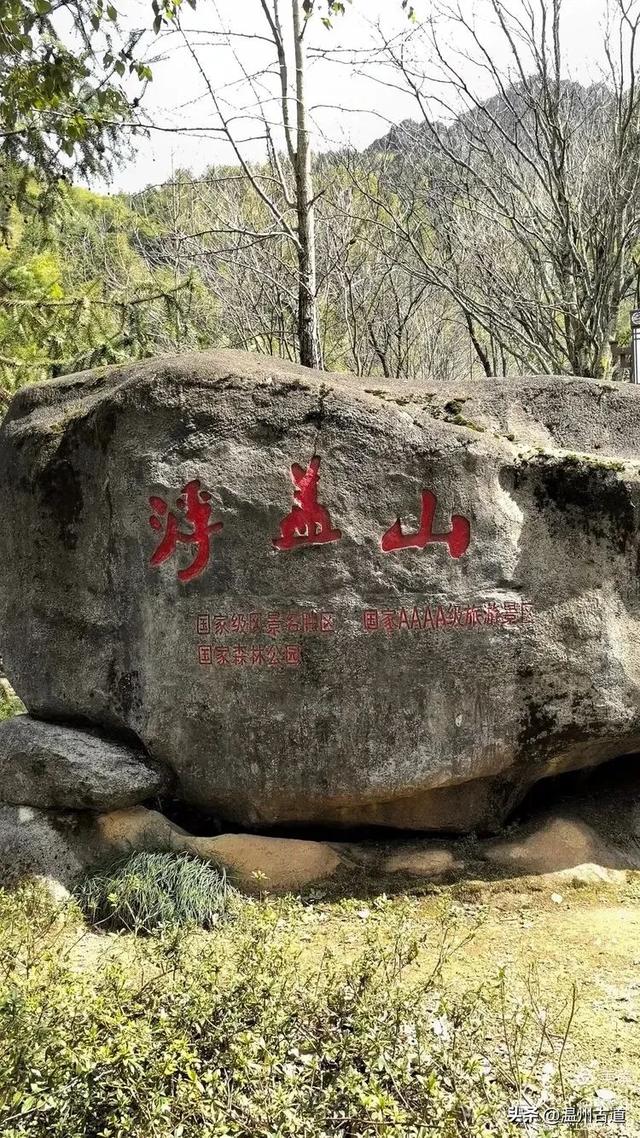 浙江这座被徐霞客尤其看中并两次停留的奇石迷宫,你可知道在哪里