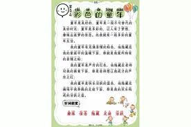 董宇辉推荐：一二年级晨读美文（含拼音）日积月累，提高文化底蕴图片
