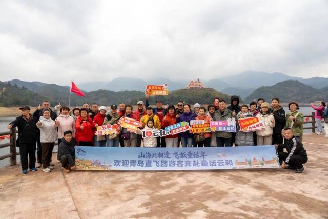云和迎来一波打“飞的”青岛游客
