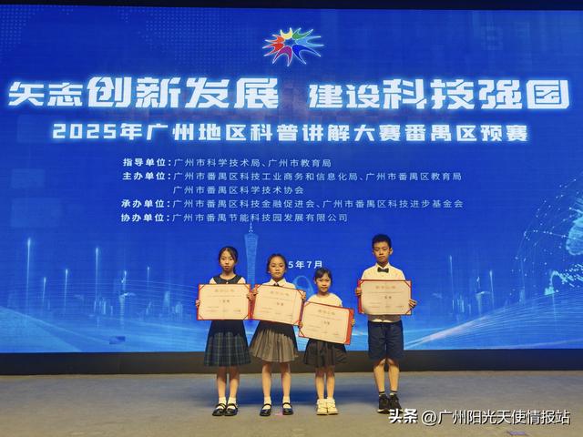 全民有氧计划 | 萌娃科普启航，点亮番禺科学之光