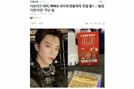 韩国男爱豆突然上传避孕套照片？图片